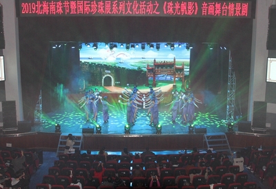 廣西三和集團聯(lián)合推出北海首部賀歲片，獻禮《中國大舞臺》文化藝術(shù)表演策劃