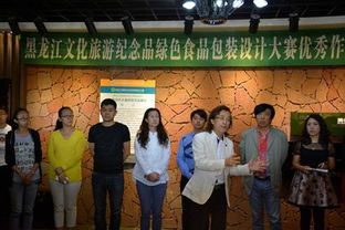 墨染北疆，禮贊黑土——黑龍江省文化旅游紀念品與綠色食品包裝設計大賽優秀作品牡丹江巡展暨“夢空間”藝術畫廊啟幕活動策劃案