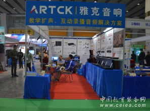 恩平市雅克音響器材廠攜多款產品亮相73屆中國教育裝備展，賦能智慧教育新生態